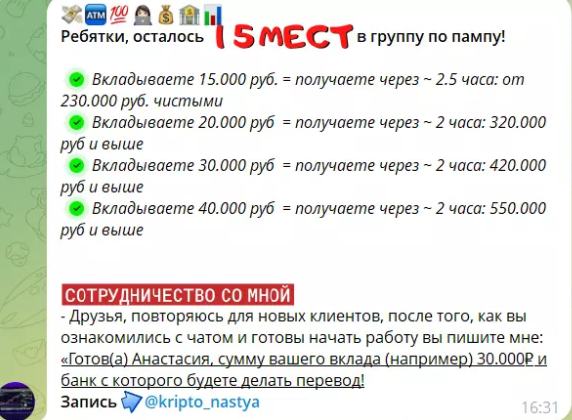 kripto nastya отзывы kripto nastya отзывы