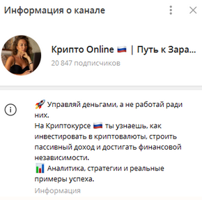крипто online путь к заработку