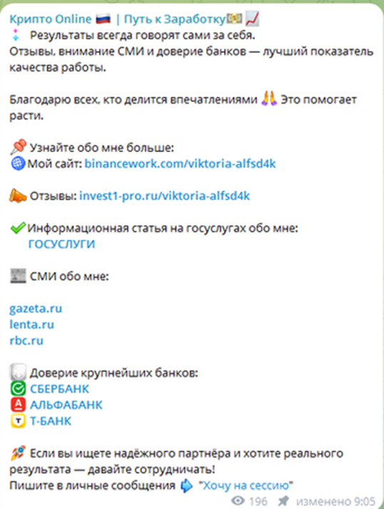 крипто online путь к заработку телеграм