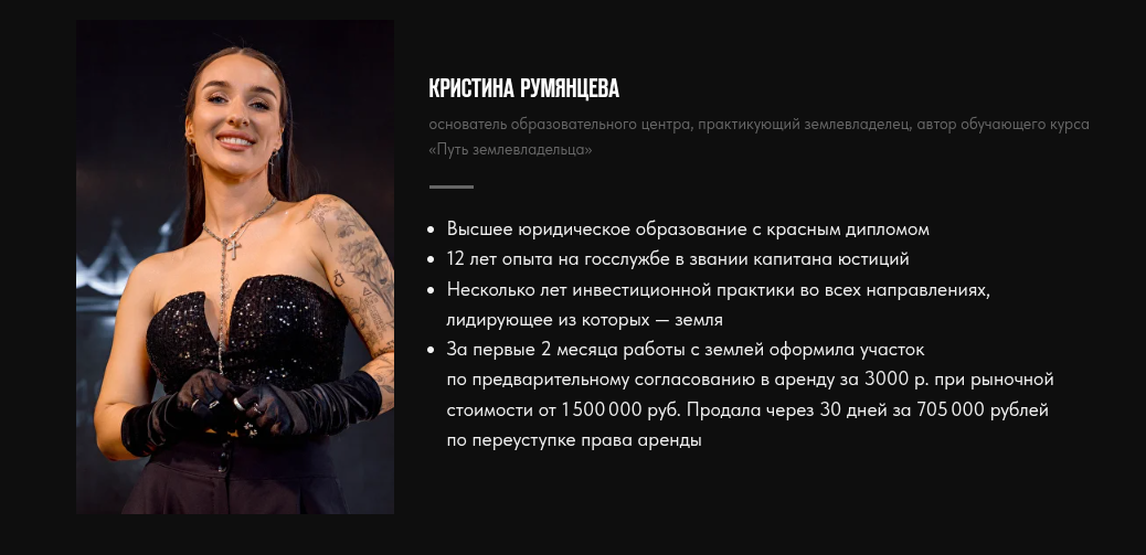 кристина румянцева отзывы о курсах