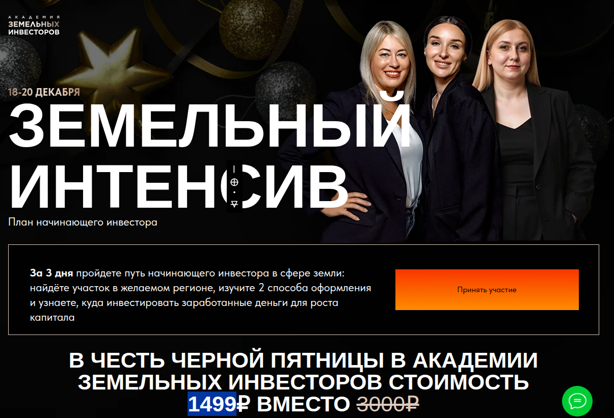 кристина румянцева путь землевладельца