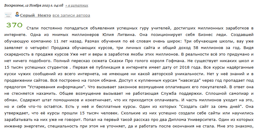 курсы юлии литвиной курсы юлии литвиной