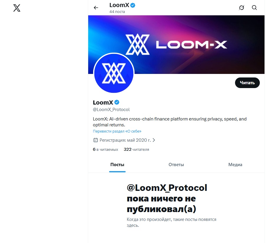 loomx отзывы