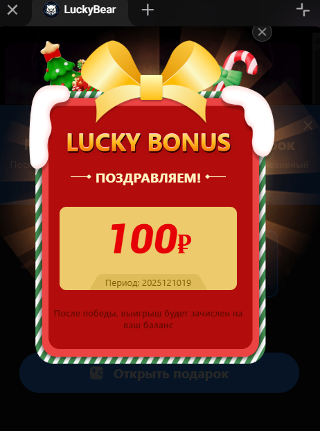 Lucky Bear casino отзывы Lucky Bear casino отзывы