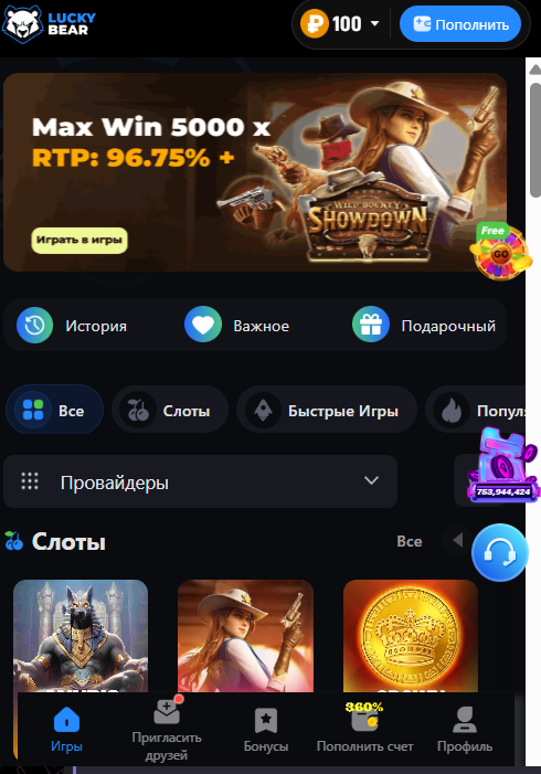 Lucky Bear help bot Lucky Bear help bot