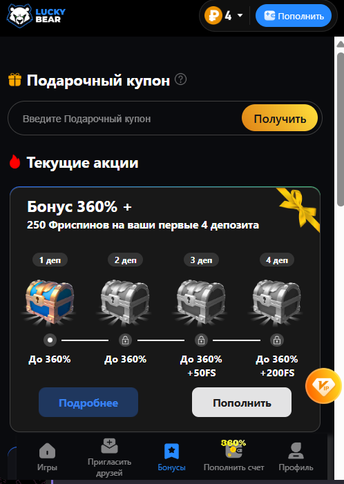 Lucky Bear spokoystviye bot Lucky Bear spokoystviye bot