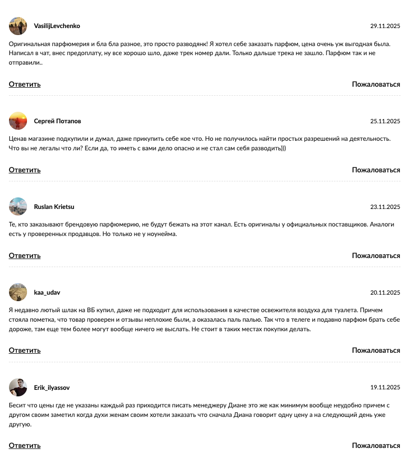 магазин domaparfum магазин domaparfum