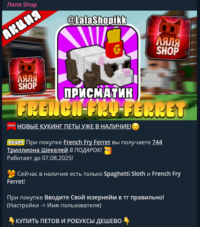 магазин ляля шоп магазин ляля шоп