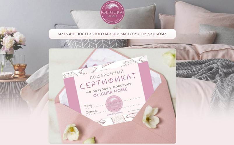 магазин олигура хоум магазин олигура хоум