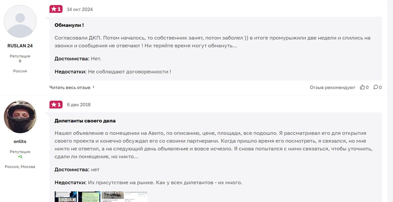 манго инвест никитский бул 12