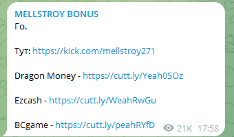 mellstroy bonus телеграмм