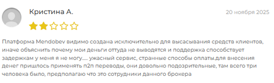 mend bev ltd биржа mend bev ltd биржа