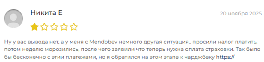 mend bev ltd брокер mend bev ltd брокер