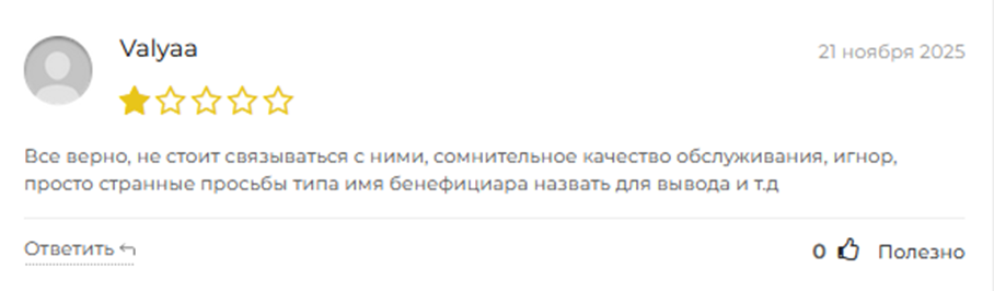 mend bev ltd обман mend bev ltd обман