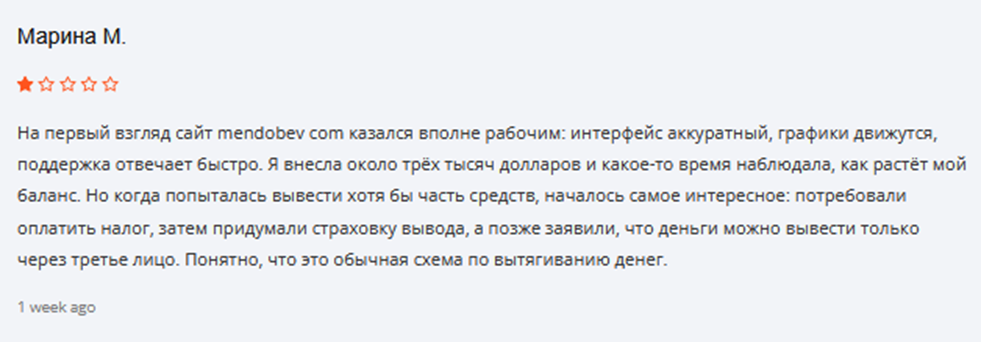 мендобев мендобев