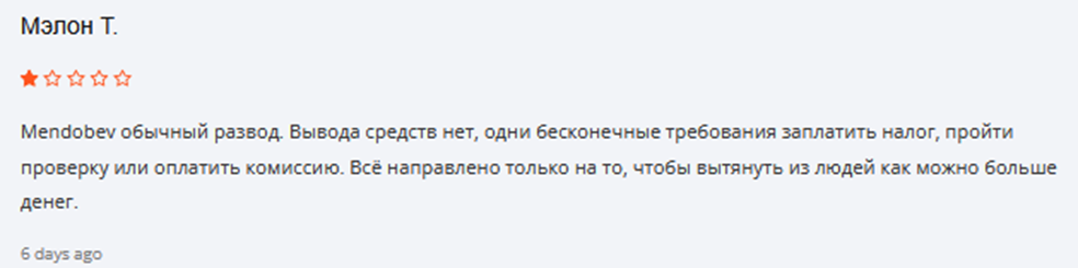 mendobev биржа mendobev биржа