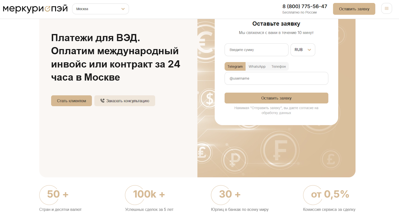 меркури пэй меркури пэй