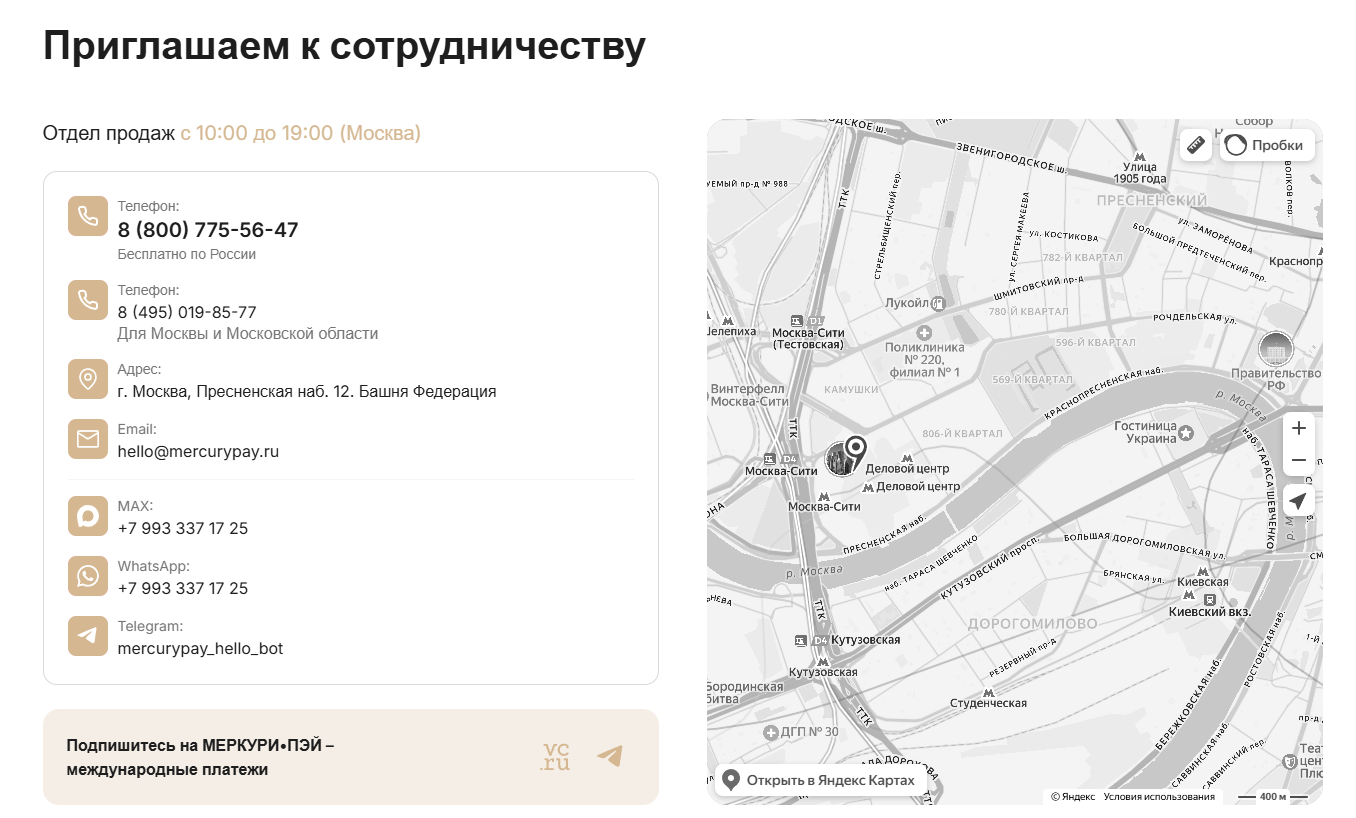 меркури пей отзывы меркури пей отзывы