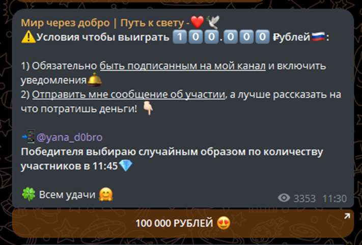 мир через добро путь к свету