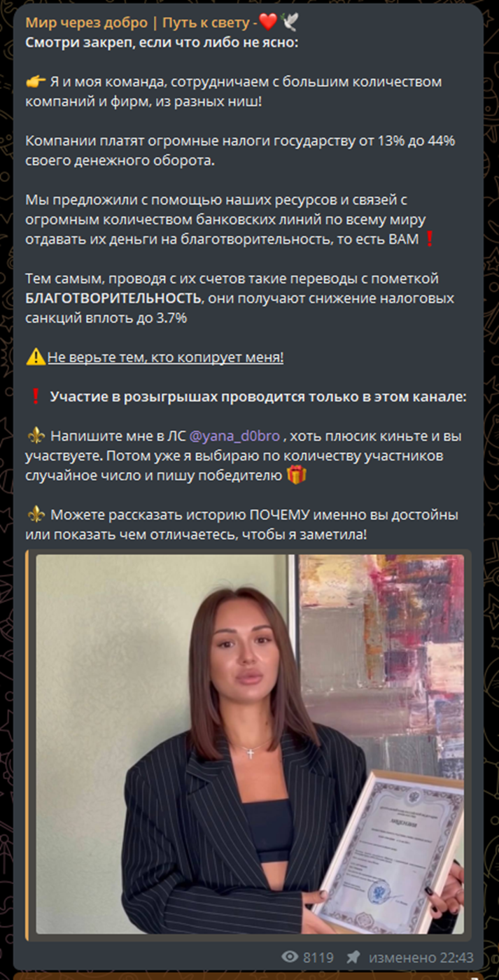 мир через добро путь к свету отзывы