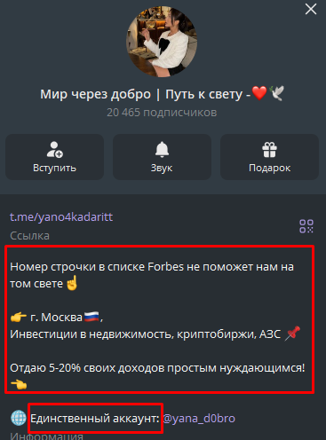мир через добро путь к свету тг