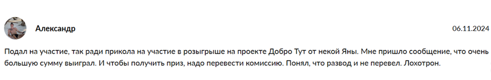 мир через добро путь к свету тгк