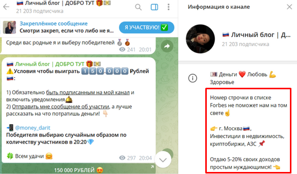 мир через добро путь к свету тгк