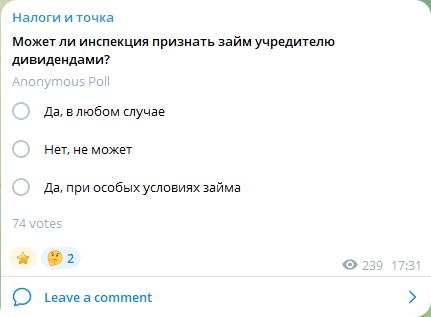 налоги и точка налоги и точка