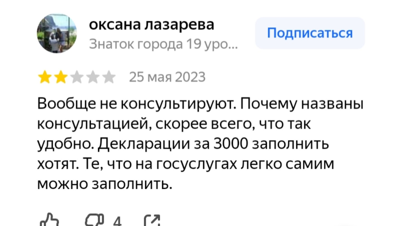 налоги и точка налоги и точка