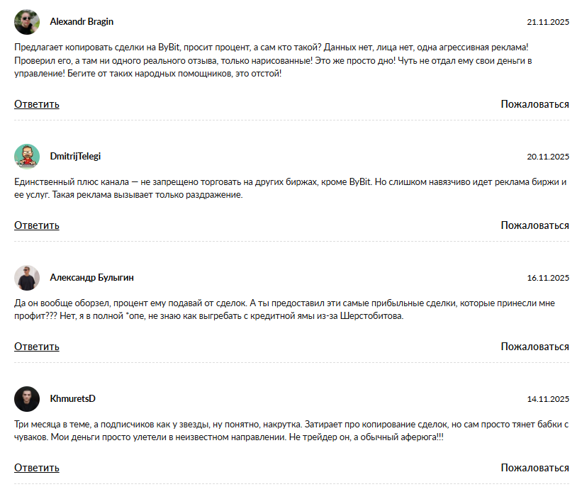 народный трейдер в телеграмм виктор шерстобитов отзывы