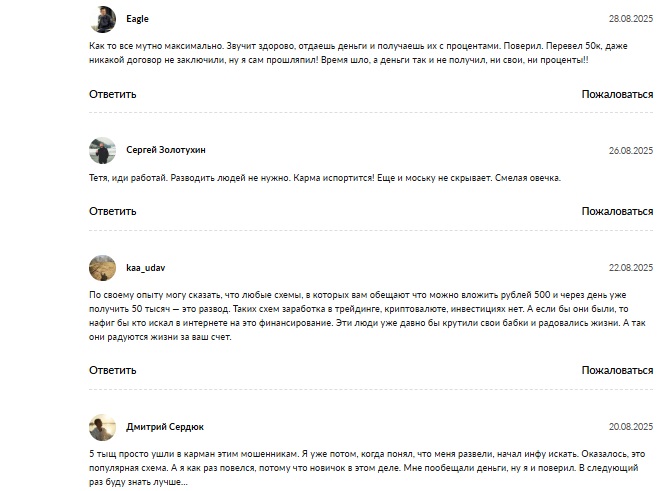 навигатор инвестора отзывы