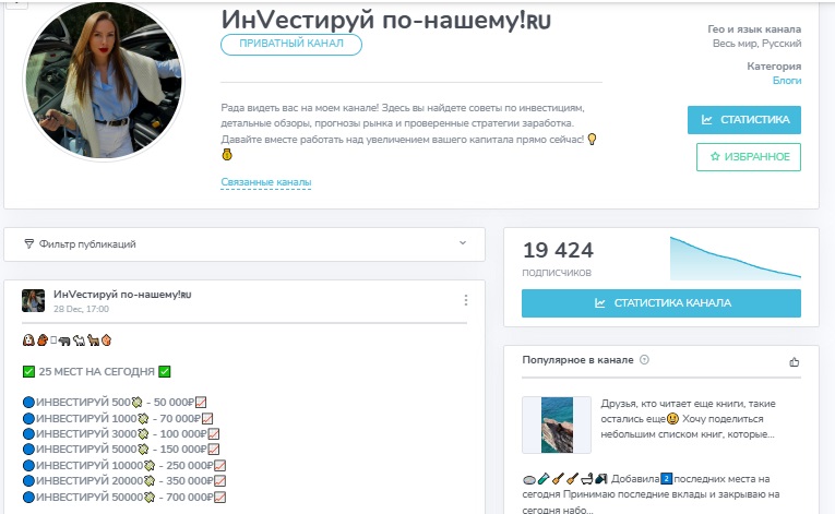навигатор инвестора тг