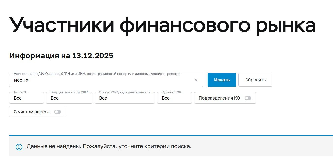neo fx трейдер neo fx трейдер