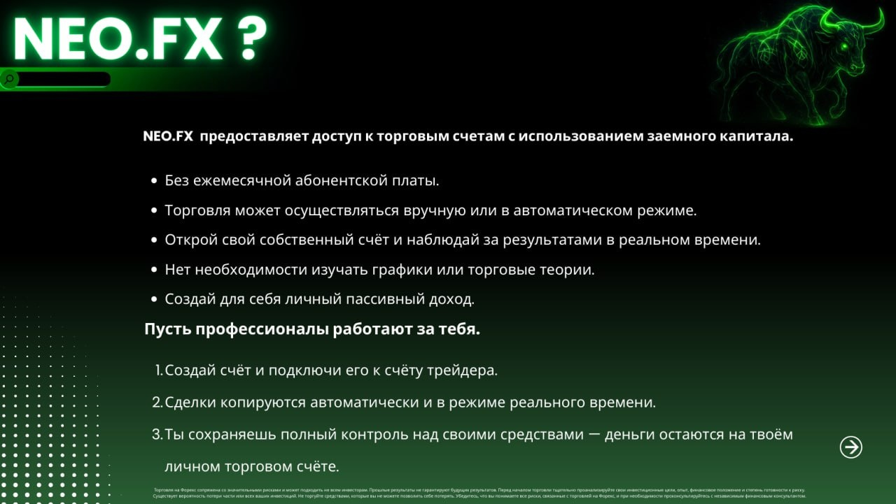 neo fx вложения отзывы neo fx вложения отзывы