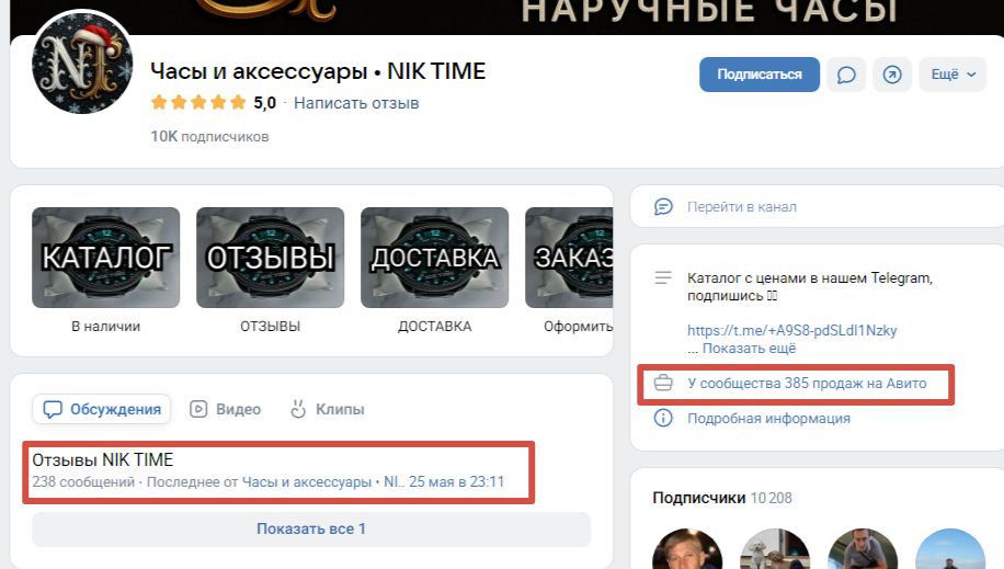 ник тайм ник тайм