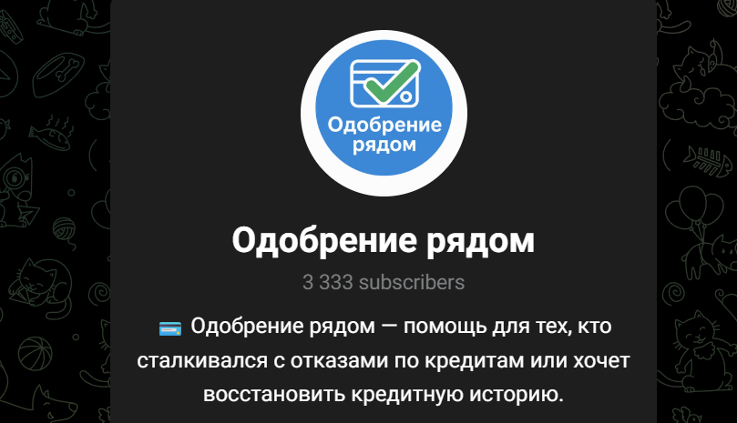 одобрение рядом отзывы одобрение рядом отзывы