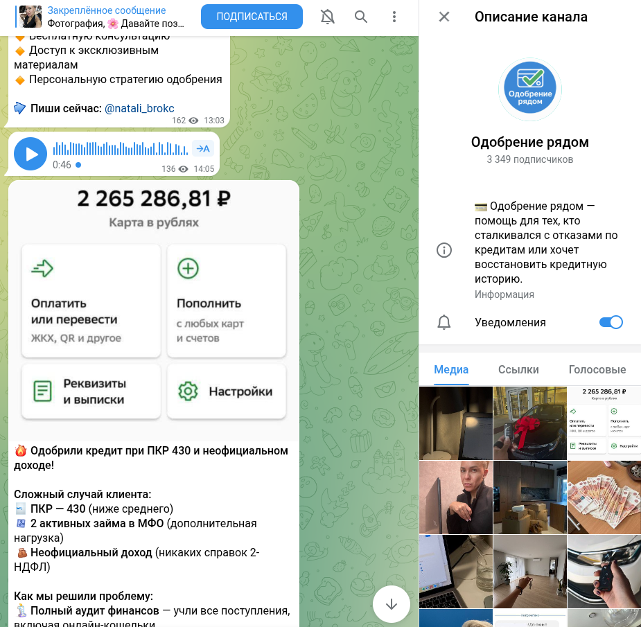 одобрение рядом телеграм одобрение рядом телеграм