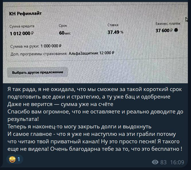 одобрение рядом телеграм одобрение рядом телеграм