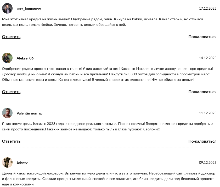 одобрение рядом телеграм канал одобрение рядом телеграм канал