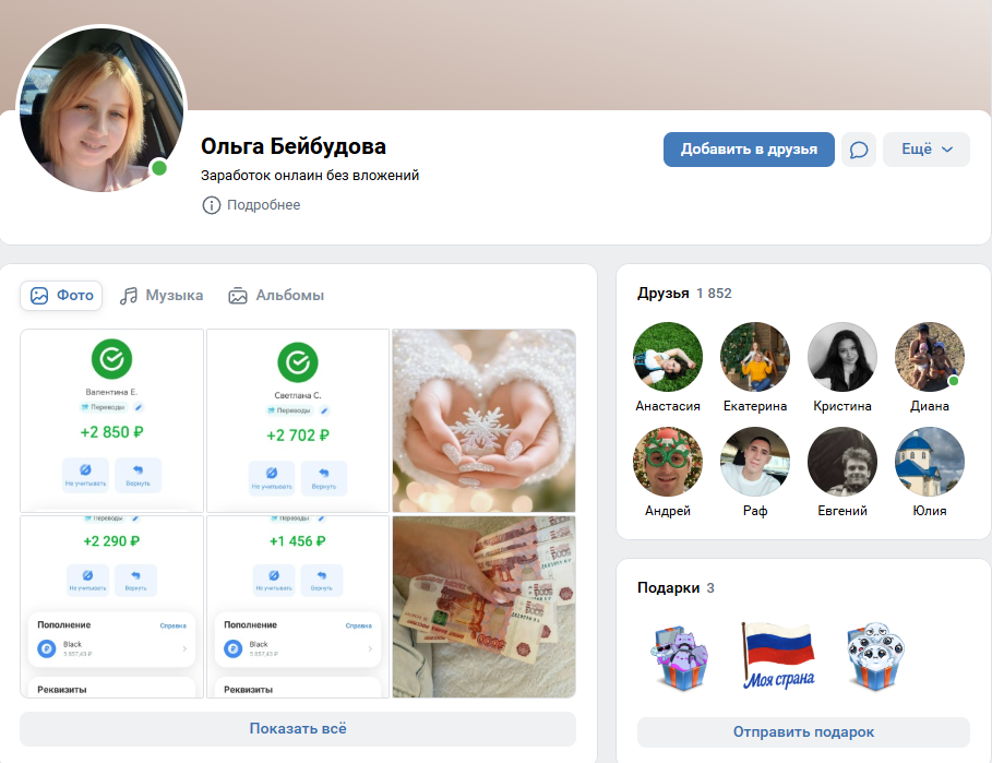 Olga Bejbudova Olga Bejbudova