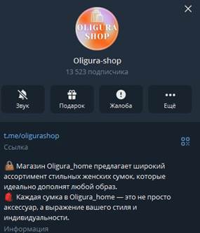 олигура шоп отзывы олигура шоп отзывы