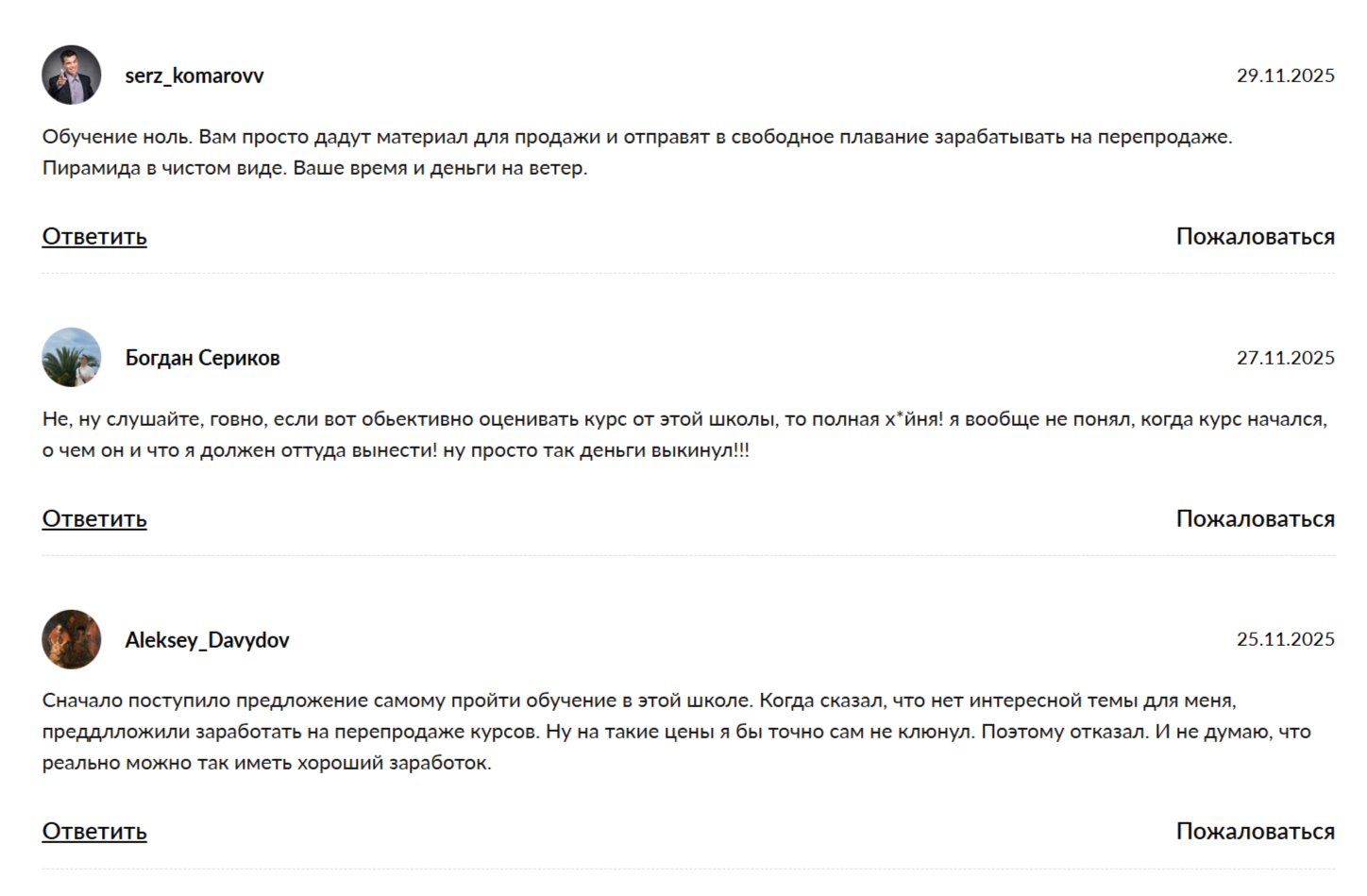 онлайн школа business cool отзывы