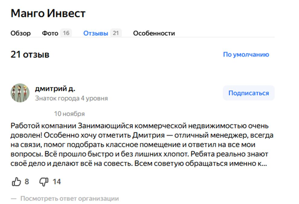 ооо манго инвест