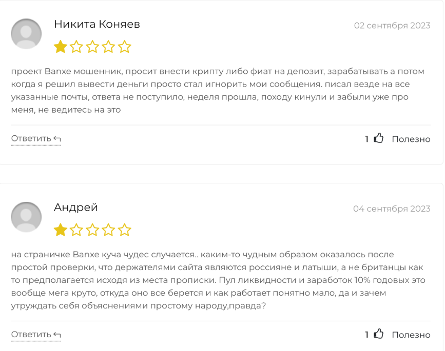 отзывы о платежной системе banxe отзывы о платежной системе banxe