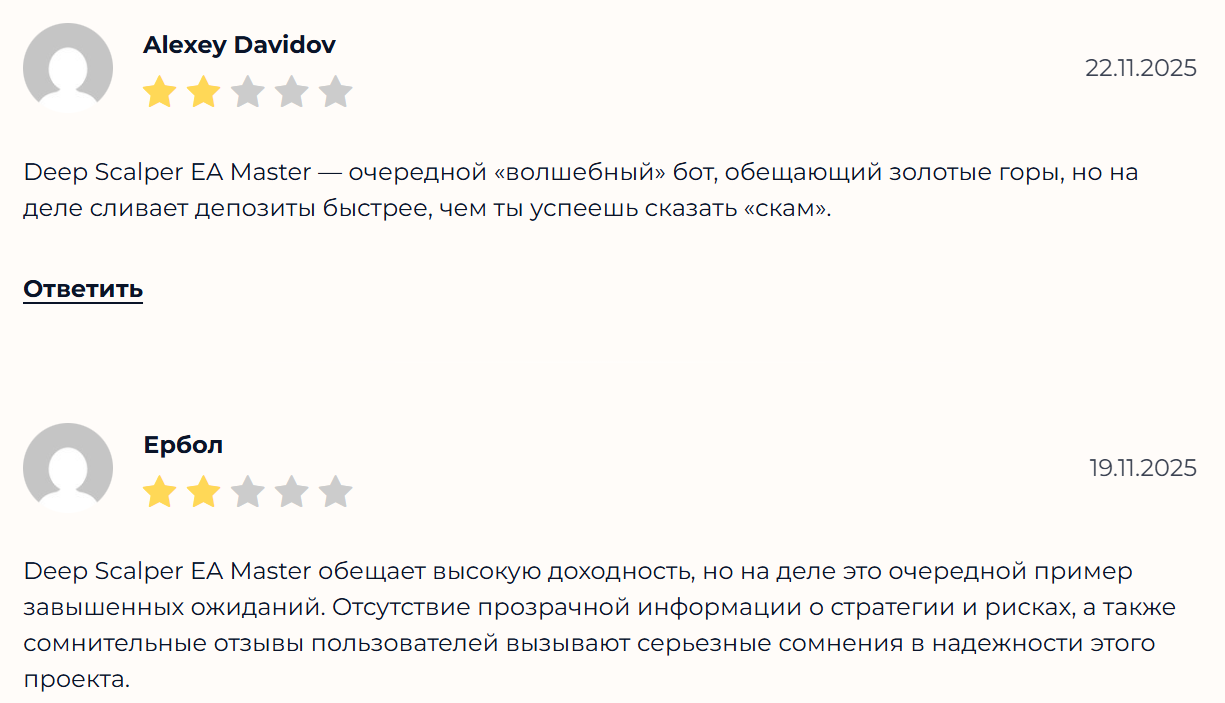отзывы о советнике deep scalper ea master отзывы о советнике deep scalper ea master