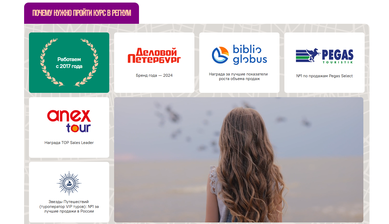 отзывы о телеграм канале регнум трэвел отзывы о телеграм канале регнум трэвел