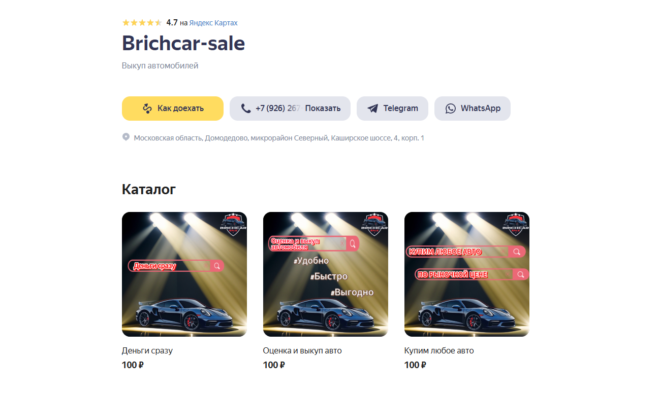 отзывы о телеграмм канале brichcar sale