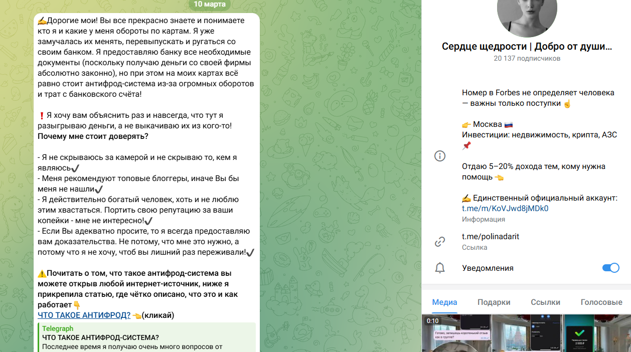 отзывы от канала https t me polinadarit