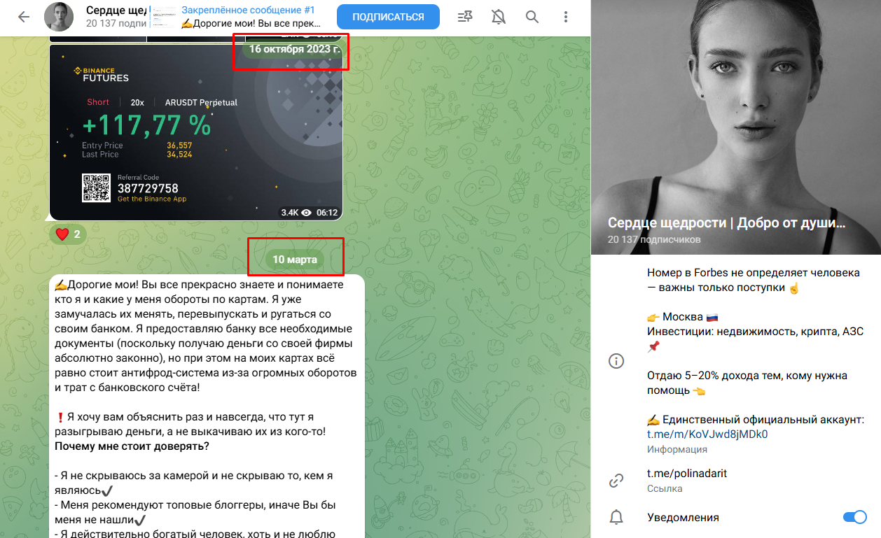 отзывы от канала https t me polinadarit