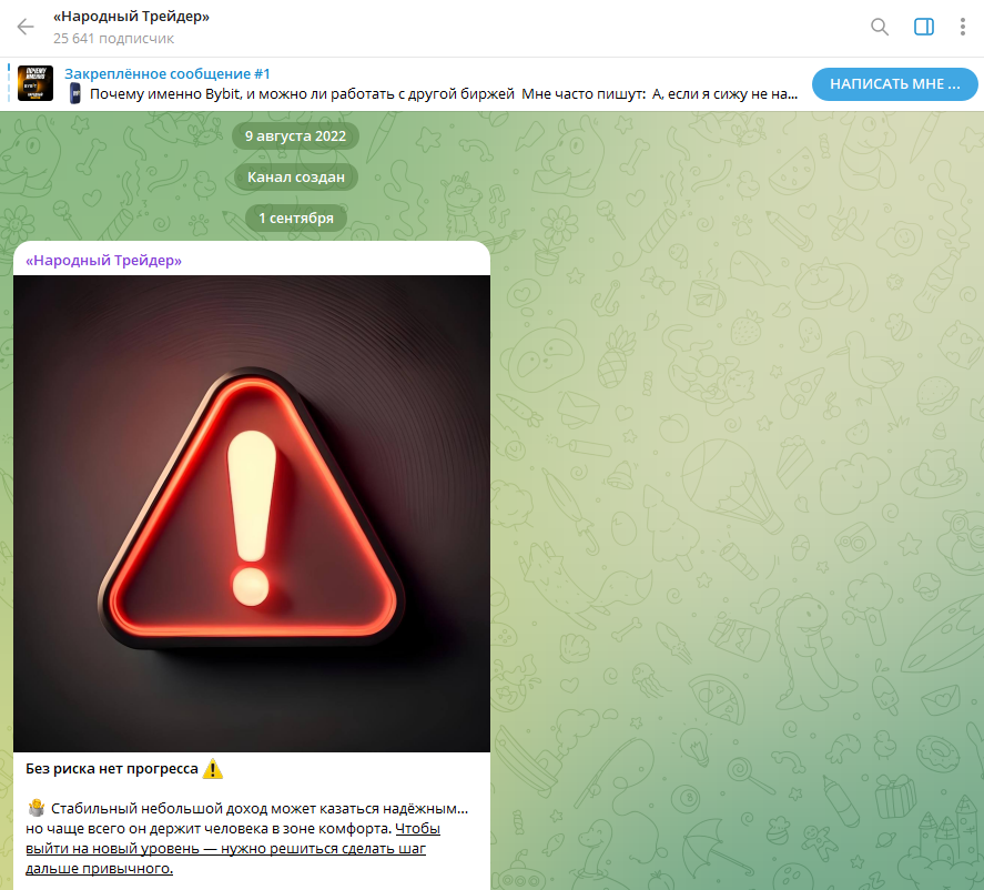 отзывы виктор шерстобитов трейдер